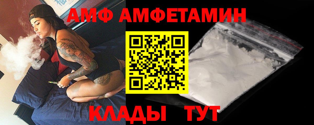Amphetamine  Амфетамин 98%  АМФ  Истра  Вход с VPN 