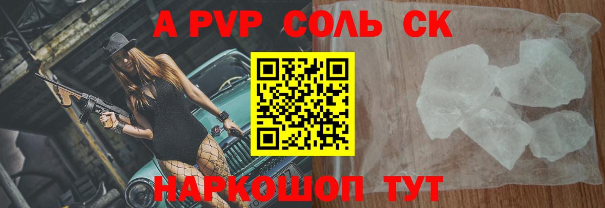 Alfa_PVP крисы CK Истра
