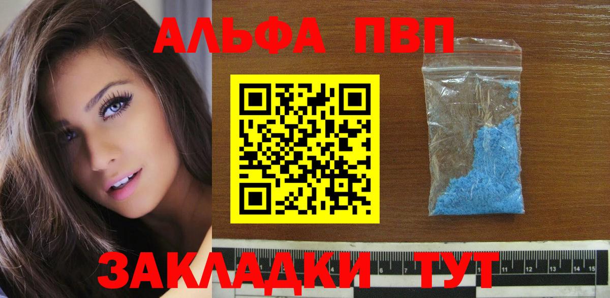 A-PVP Соль  Истра  A PVP Соль 