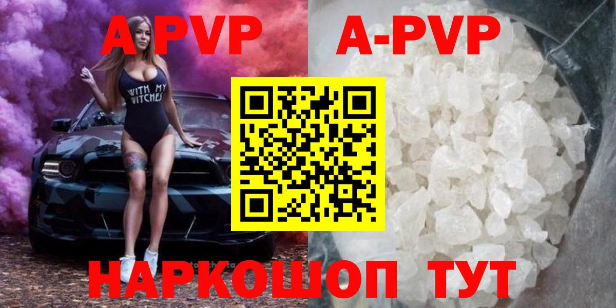 Истра  Alpha PVP VHQ  Вход с VPN  А ПВП Crystall 