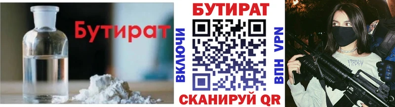 Бутират оксана  дарнет шоп  Истра 