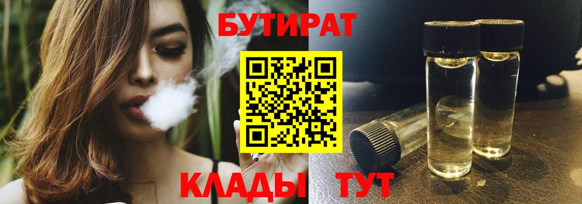 Бутират вода  Истра 