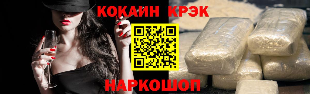 Кокаин Columbia  сколько стоит  Кокаин  COCAIN FishScale  Истра 