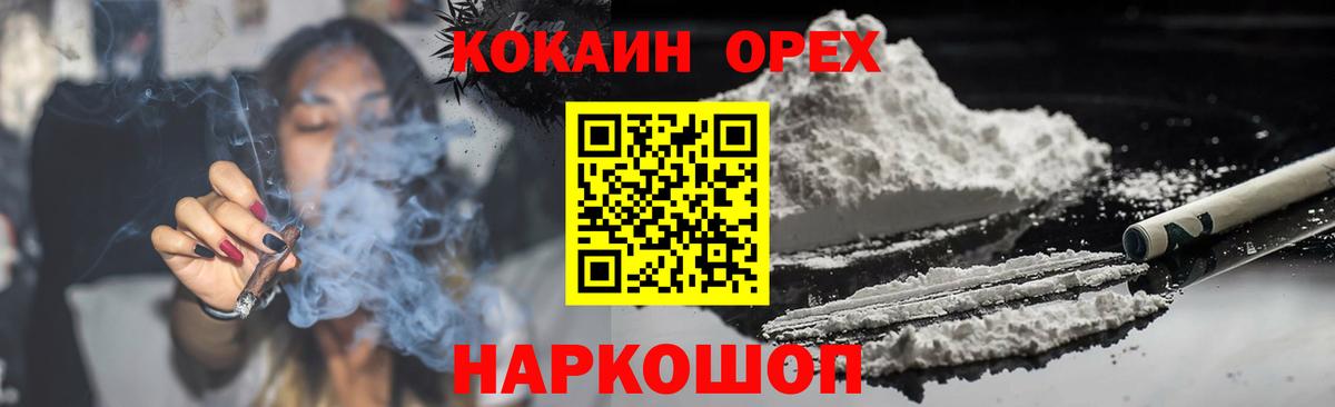 КОКАИН 98% Истра