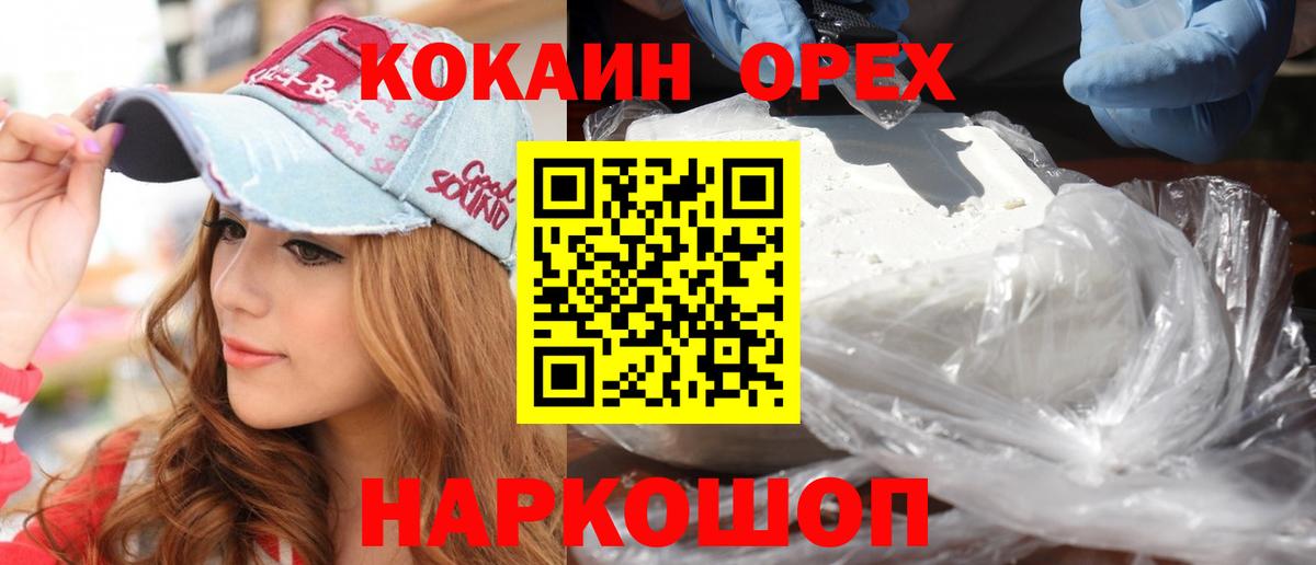 Cocaine 98%  Вход с VPN  COCAIN  КОКАИН 97%  Истра 