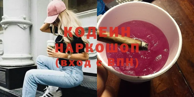 Кодеин Purple Drank  гидра онион  дарк нет наркотические препараты  цена наркотик  Истра 