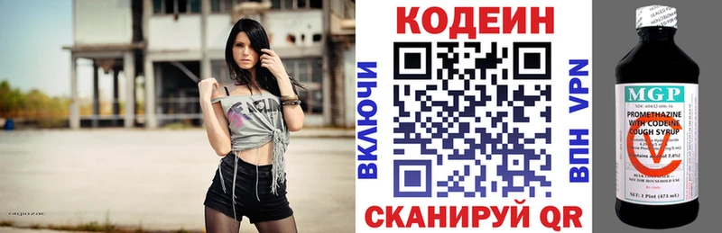 OMG ТОР  Истра  Кодеиновый сироп Lean напиток Lean (лин) 