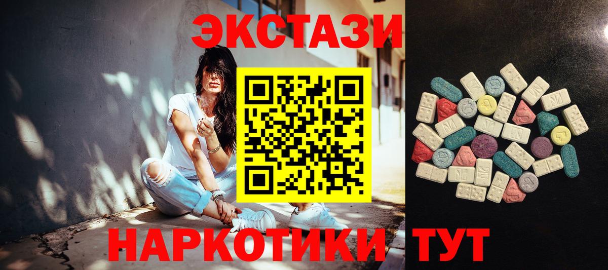 Экстази  Истра  Экстази TESLA  Ecstasy ешки 