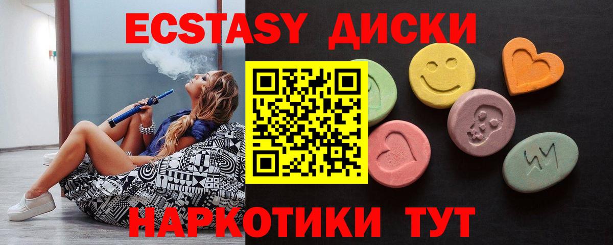 Экстази XTC Истра