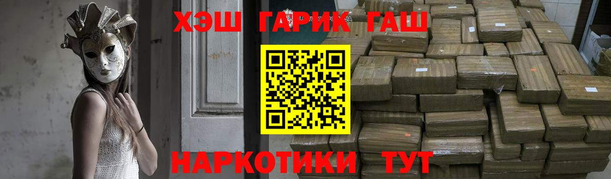 ГАШИШ hashish Истра