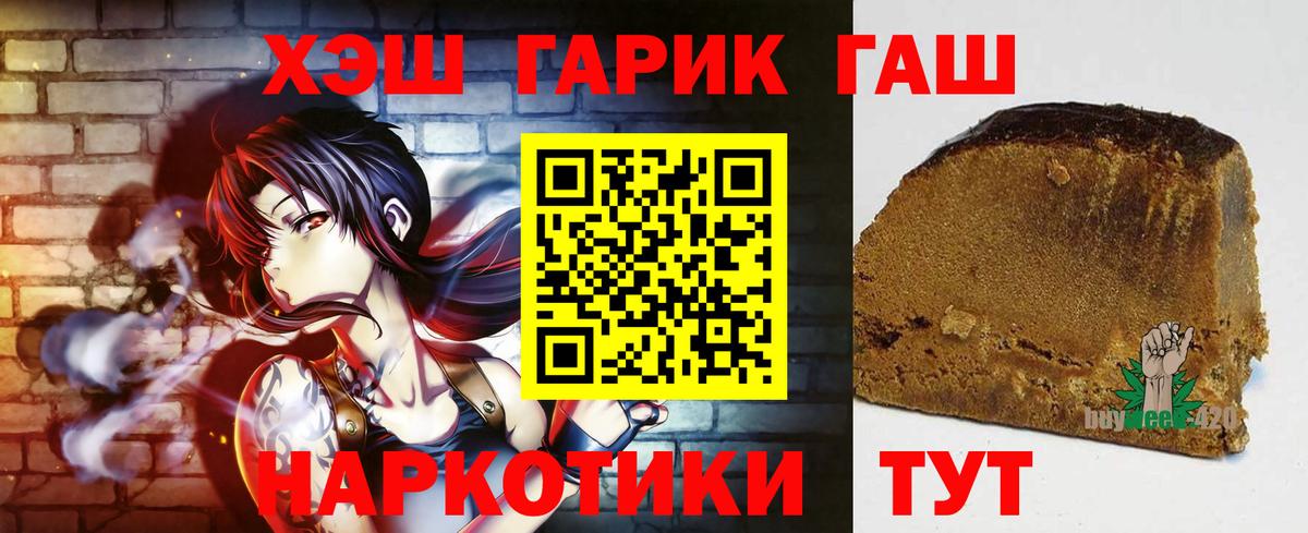 ГАШ Cannabis  ГАШИШ  ГАШИШ хэш  Истра  Вход с VPN 