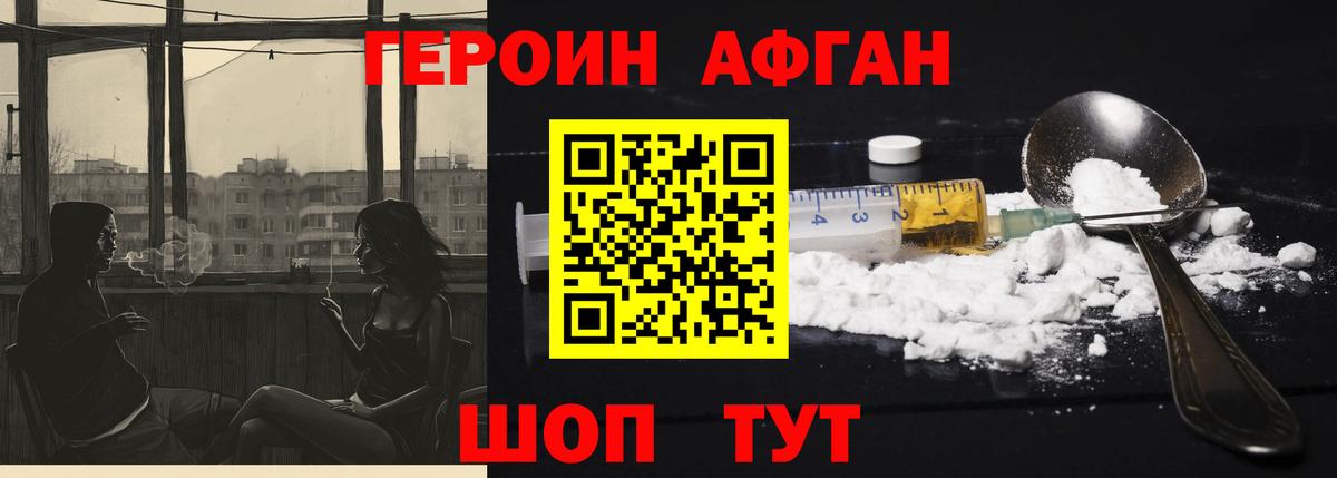 Истра  ГЕРОИН  Вход с VPN  ГЕРОИН Heroin 