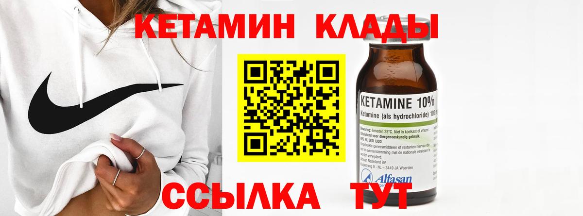 Истра  Кетамин ketamine  нарко площадка клад  Вход с VPN  КЕТАМИН ketamine 
