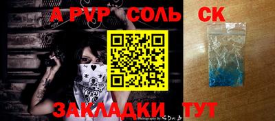 кокаин премиум Балаково
