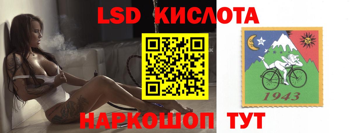 LSD-25 экстази кислота  LSD-25 экстази кислота  Истра  Вход с VPN 