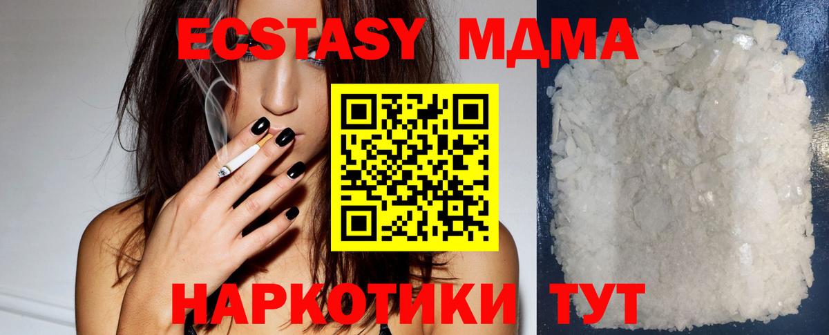 Истра  MDMA  МДМА кристаллы  Вход с VPN  МДМА crystal 