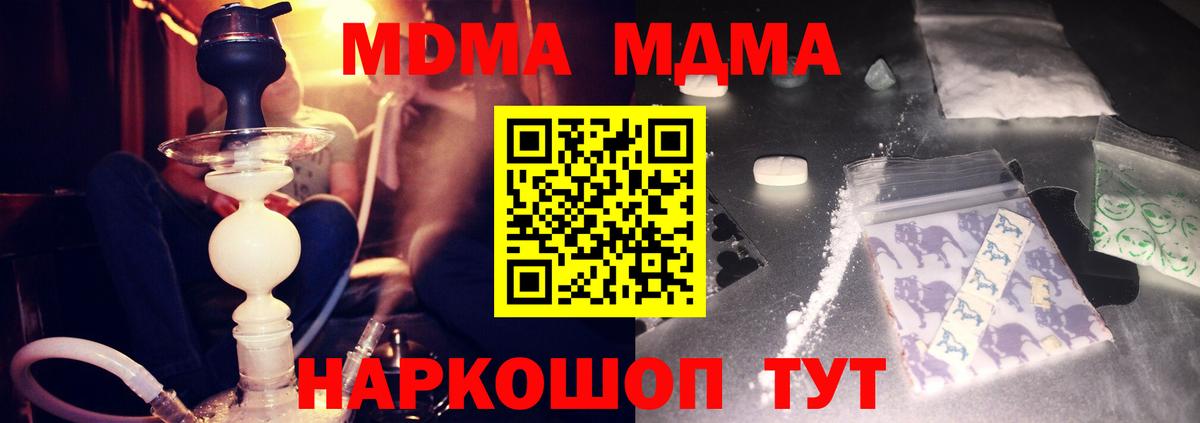 MDMA кристаллы  Истра 