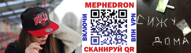 где можно купить Истра МЕФ мяу мяу