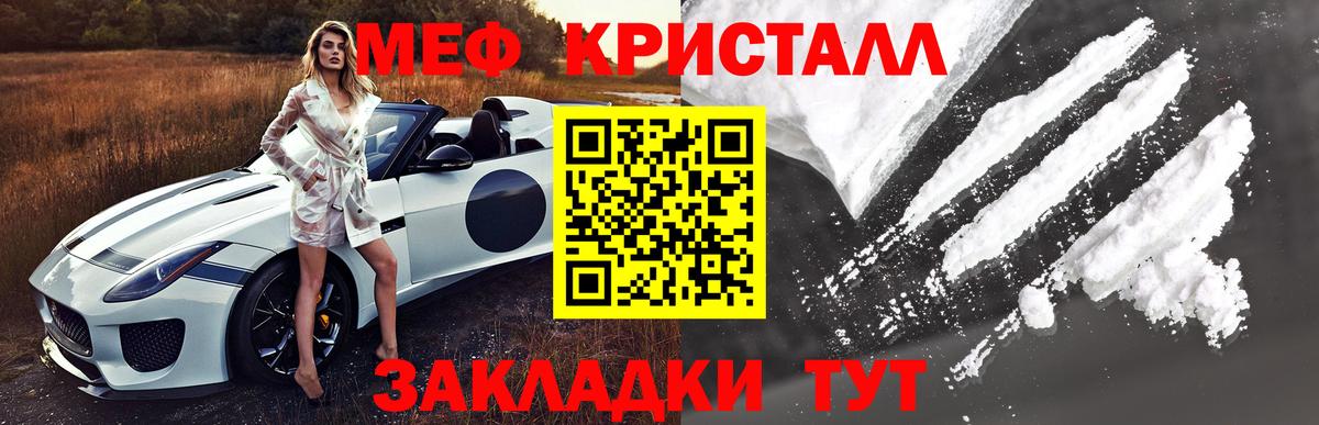 МЯУ-МЯУ mephedrone  МЕФ  Вход с VPN  Истра  МЯУ-МЯУ кристаллы 