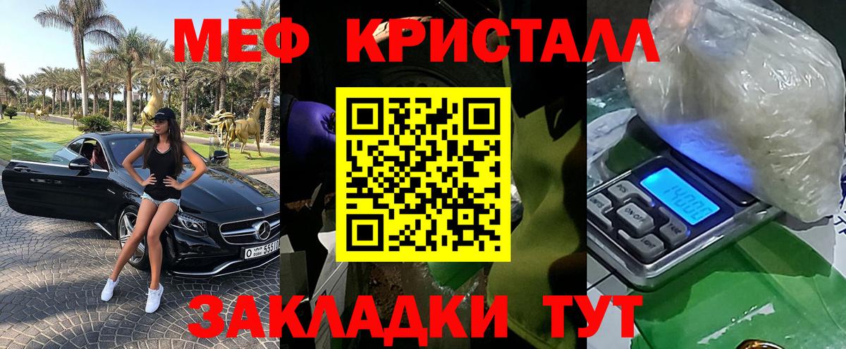 Меф мяу мяу  Истра