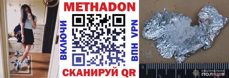 продажа наркотиков  Истра  МЕТАДОН кристалл 