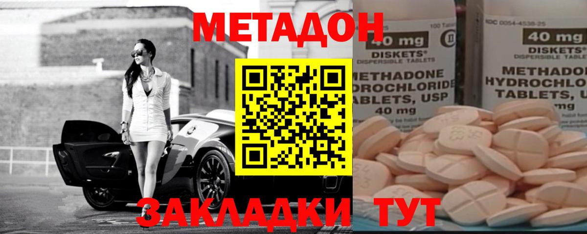 Метадон белоснежный  Истра 