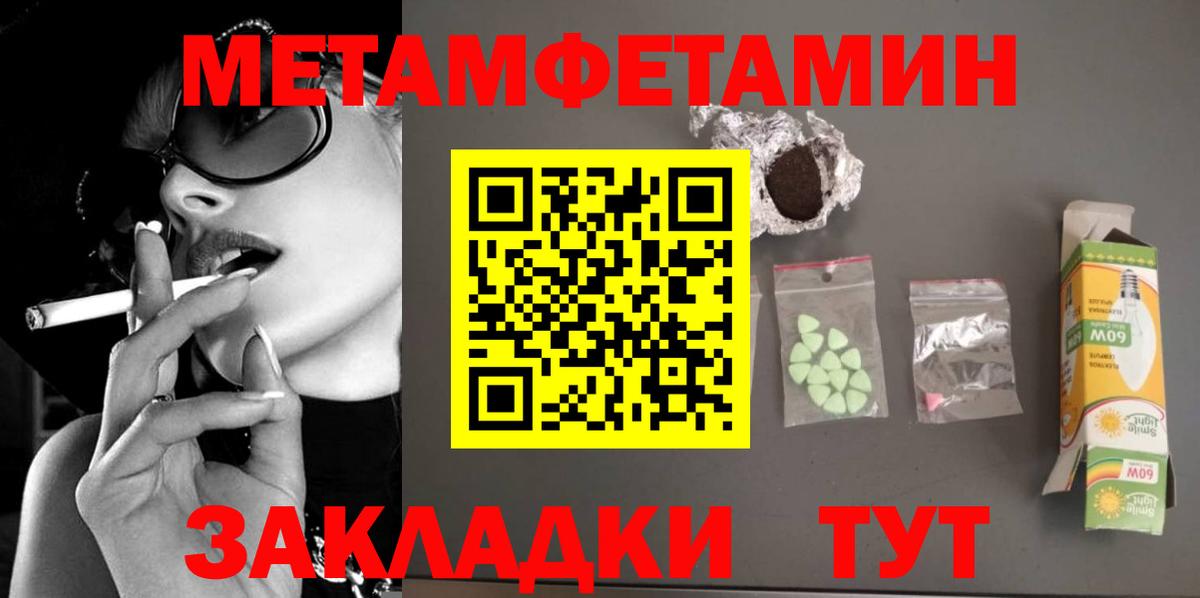 Метамфетамин витя  Вход с VPN  Истра 