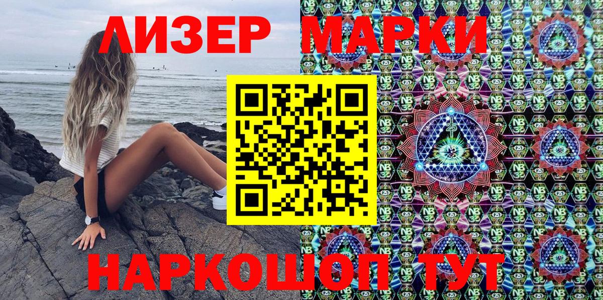 Марки N-bome 1,8мг  Истра 