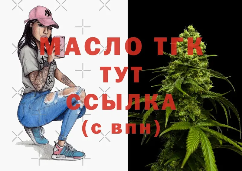 ТГК Wax  MEGA онион  Истра 