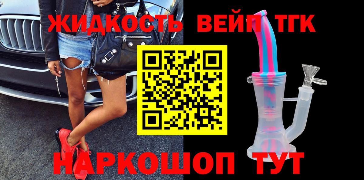 ТГК гашишное масло  Вход с VPN  ТГК Wax  закладки  Истра 