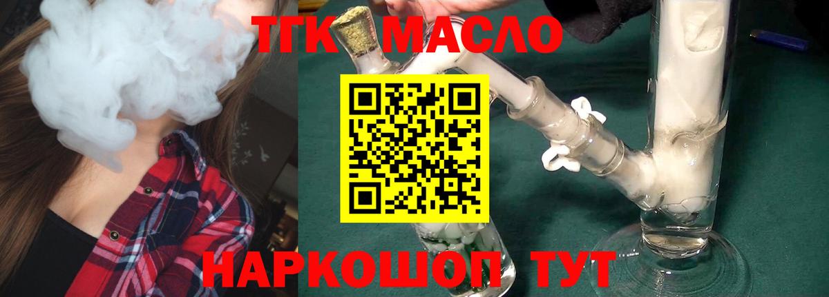 ТГК Wax Истра